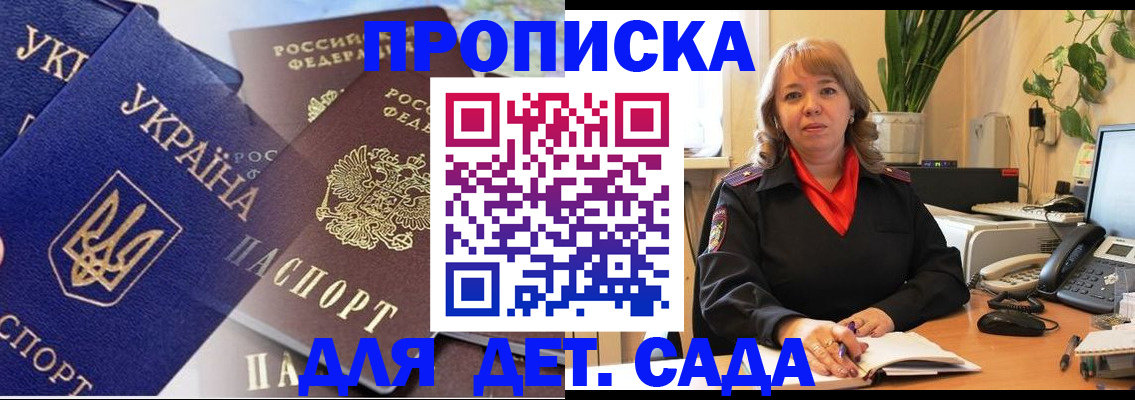 прописка для кредита в Шебекино